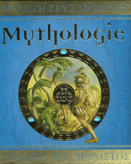 mythologie.D.jpg